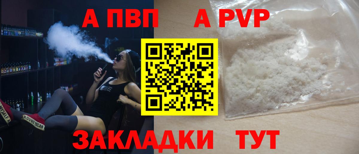 A PVP крисы CK  Вход с VPN  наркота  Alpha-PVP крисы CK  Чистополь 