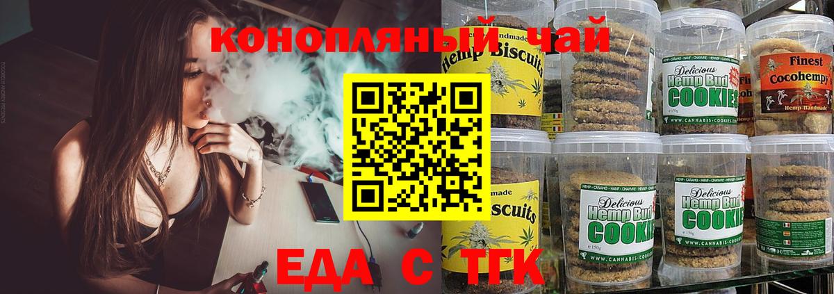 Чистополь  Canna-Cookies конопля  Вход с VPN 