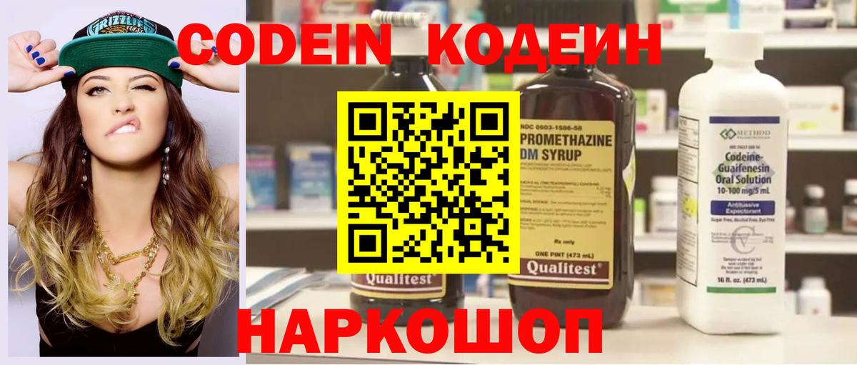 Чистополь  Кодеин напиток Lean (лин)  Вход с VPN  Кодеин напиток Lean (лин) 