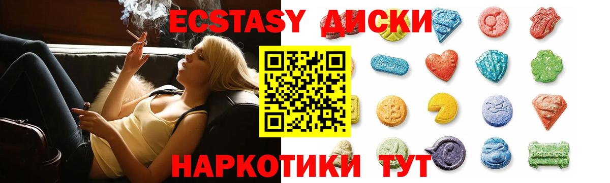 Ecstasy диски Чистополь