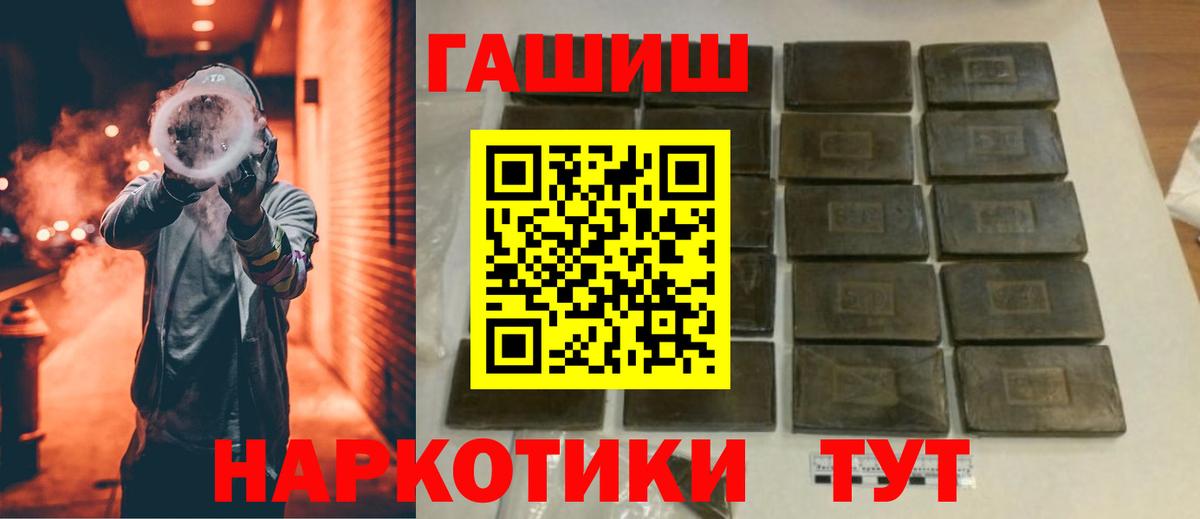Гашиш гашик  Вход с VPN  ГАШ  ГАШИШ хэш  Чистополь 