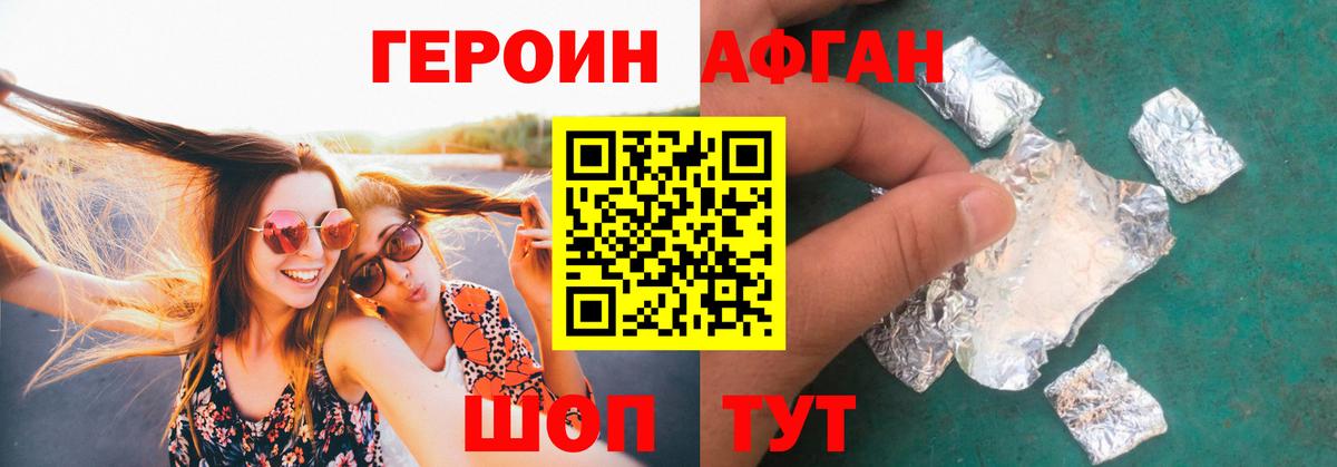 Героин  ГЕРОИН белый  Вход с VPN  Чистополь 