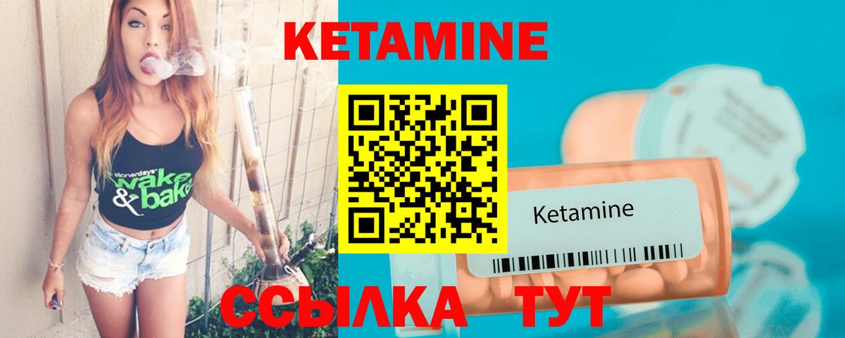 Чистополь  Кетамин ketamine  Вход с VPN  КЕТАМИН VHQ 