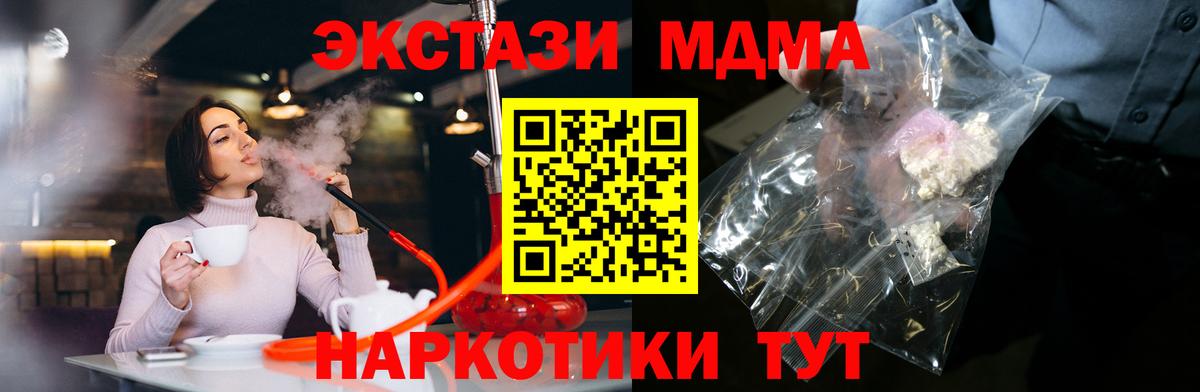 МДМА crystal  Вход с VPN  МДМА  Чистополь 