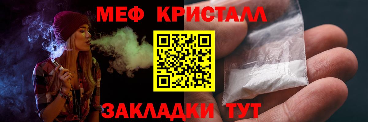МЕФ мука Чистополь