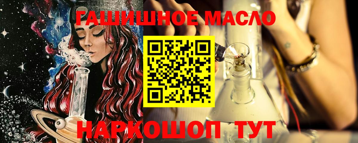 Чистополь  ТГК THC oil  Вход с VPN 