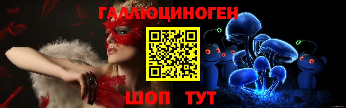 Галлюциногенные грибы Magic Shrooms Чистополь